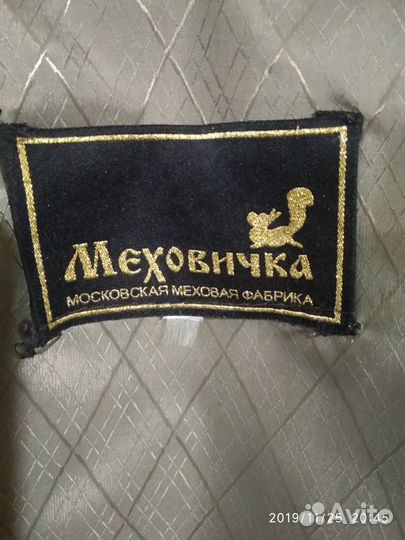 Шуба мутоновая