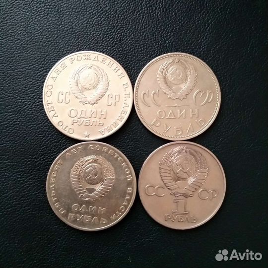 Лот СССР за все 4 штуки