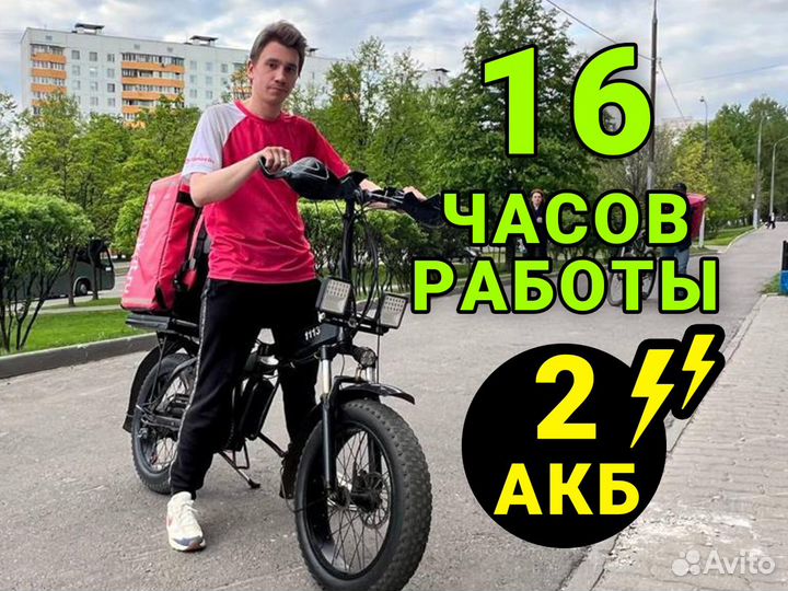 Аренда электровелосипеда для курьера