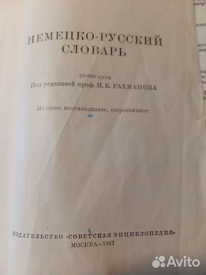 Учебники СССР