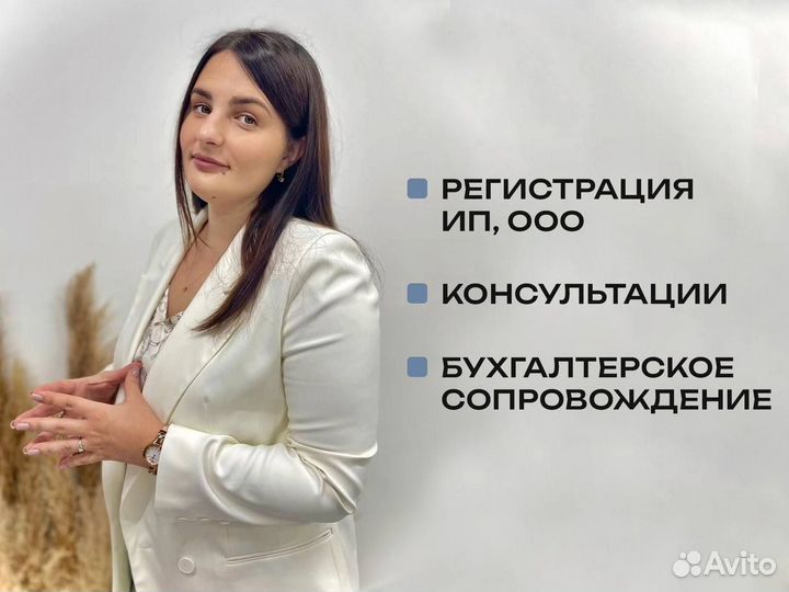 Бухгалтерские услуги для ИП ООО Главный бухгалтер