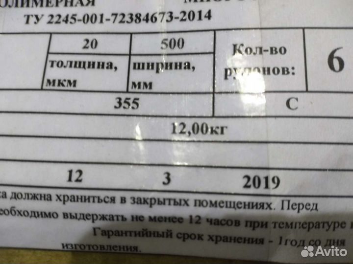 Стрейч плёнка первичка чёрная, прозрачная