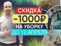 Клининг северодвинск. Клининг северодвинск. Клининг китай фото. Клининг магнитогорск. Отпариватель jiffy steamer j-4000m pink.