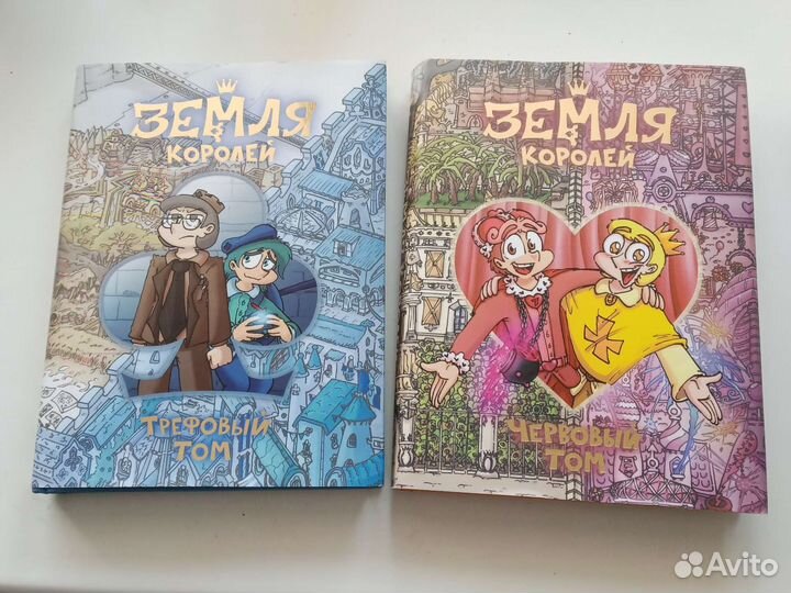 Земля коралей