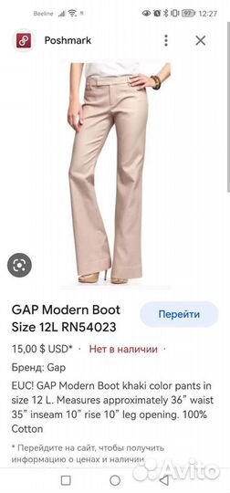 Летние белые брюки GAP новые с этикетками