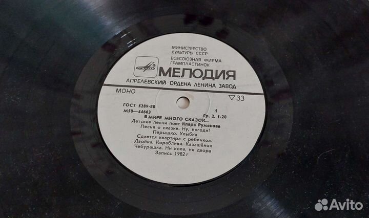 Виниловые пластинки детские песни и сказки