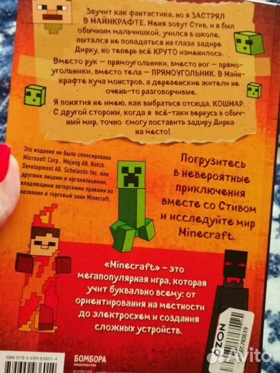 Майнкрафт книги Новые