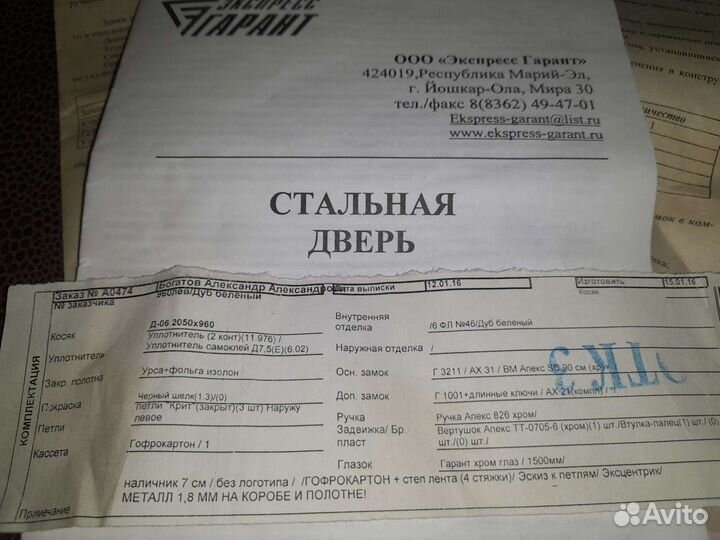 Входная металлическая дверь