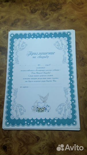 Приглашения на свадьбу