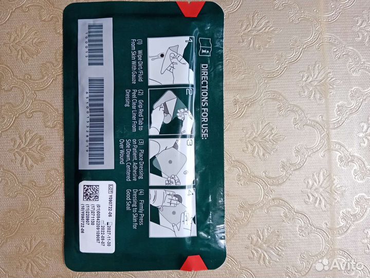 Оклюзионный пластырь