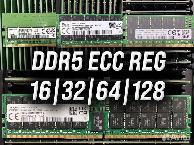Серверная память DDR5 ECC REG, безнал, гарантия