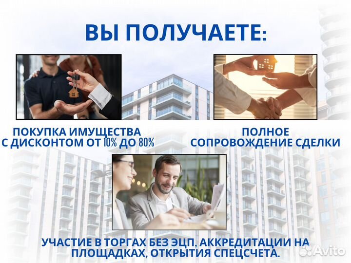 Торги. Агент по торгам по банкротству