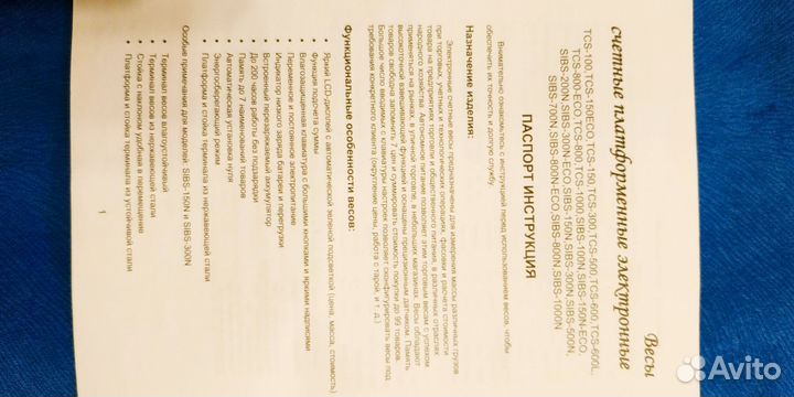 Весы напольные romitech sibs200N, 200 кг