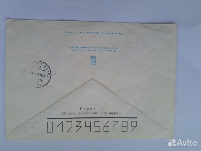 Конверт СССР коллекционный объявление продам
