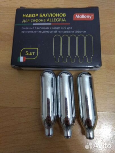 Баллоны для сифона Allegria Новые