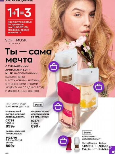 Ароматы Avon в наличии 50мл