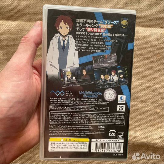 Durarara 3-way Standoff PSP, коробка