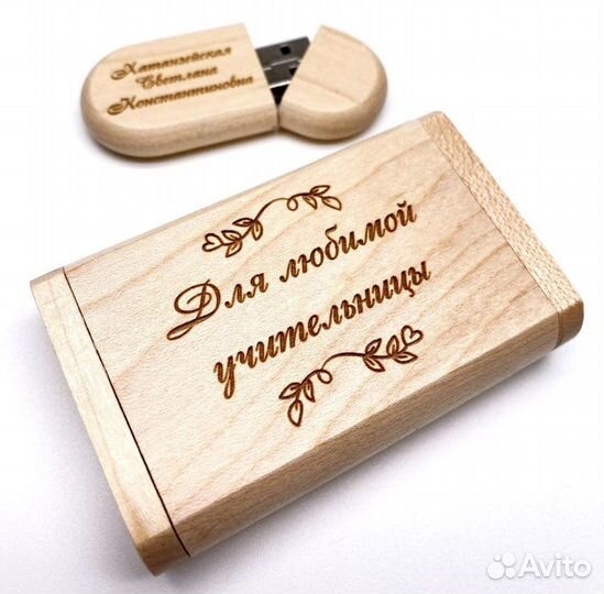 Usb флешка с гравировкой