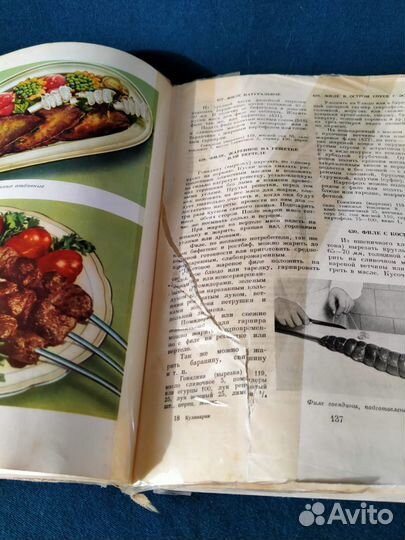 Книга Кулинария 1961 год