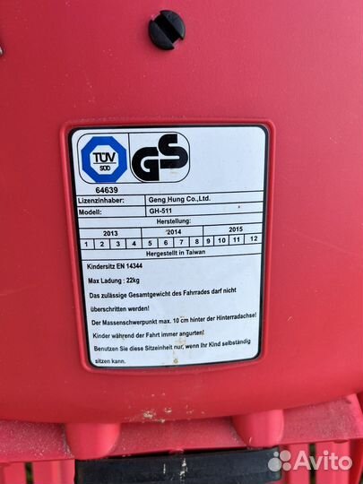 Кресло для велосипеда