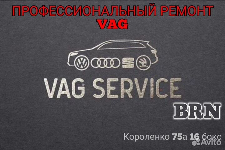 Требуется автослесарь vagservicebrn