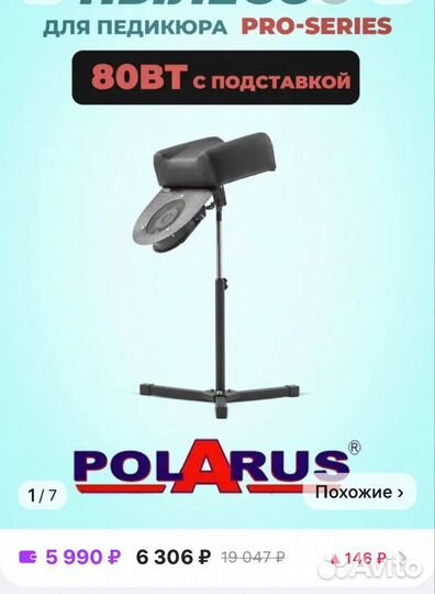 Пылесос для педикюра