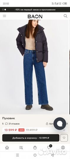 Базовый пуховик Baon женский