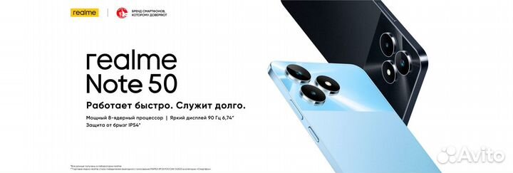 realme Note 50, 3/64 ГБ