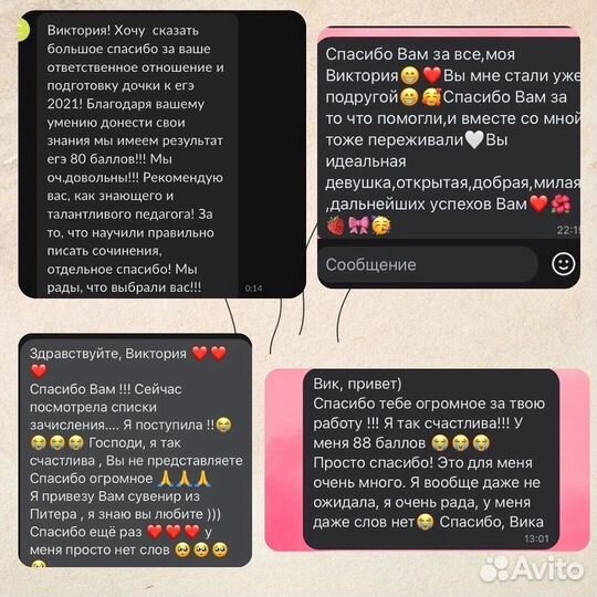 Репетитор по русскому языку егэ