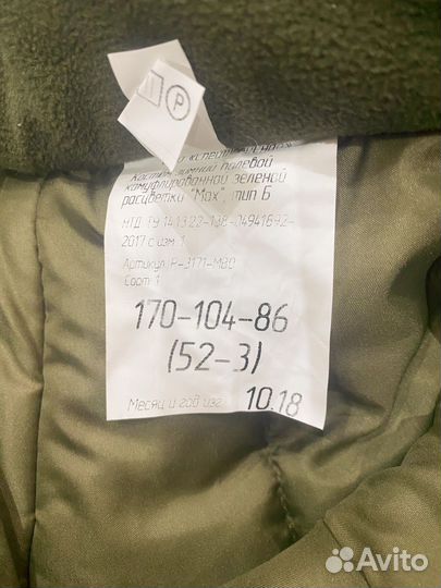 Ватники мох