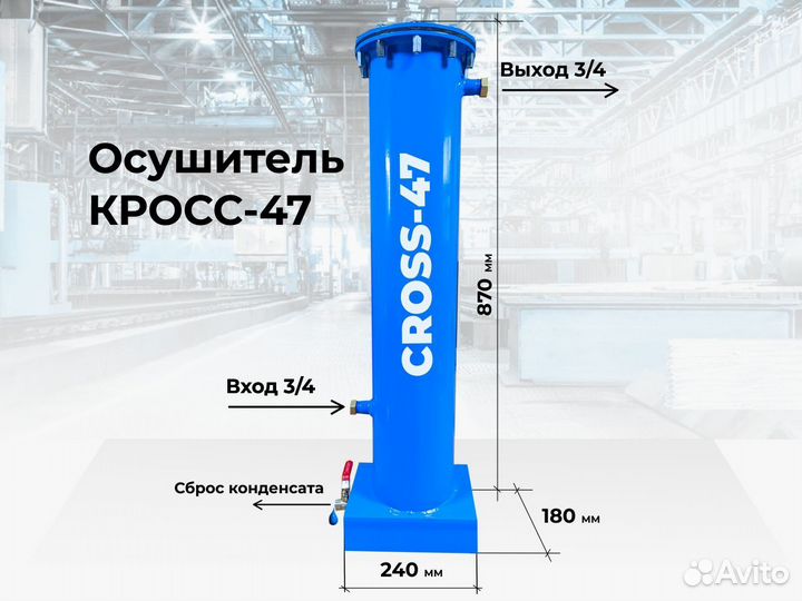 Фильтр осушитель для компрессора 