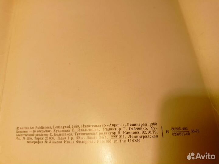 Михаил Нестеров набор репродукций открыток 1980 г