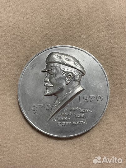 Медаль 100 лет Ленину