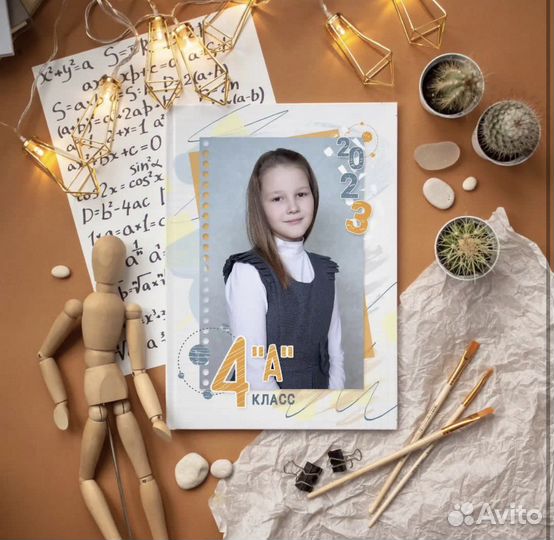 Выпускные альбомы