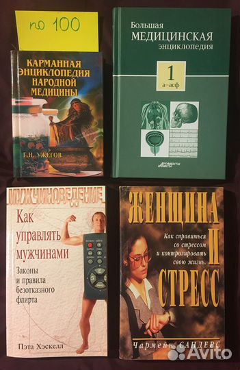 Книги о здоровье, воспитании