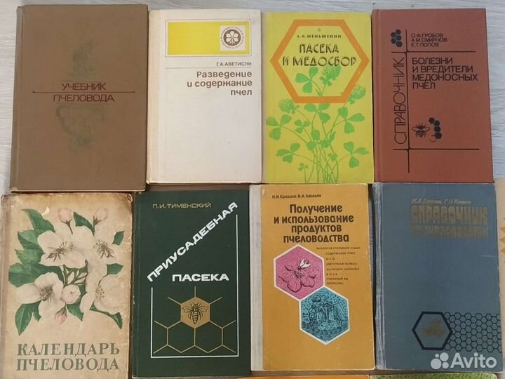 Книга по пчеловодству