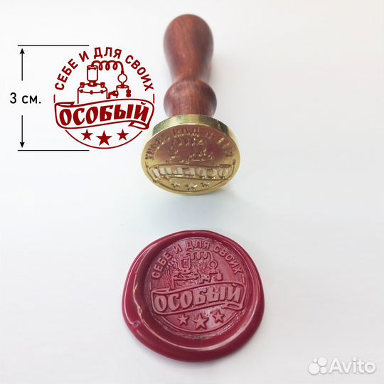 Сургучные печати для бутылок