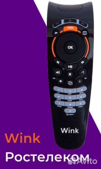 Пульт ду Wink