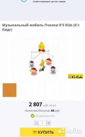 Музыкальный мобиль карусель на кроватку