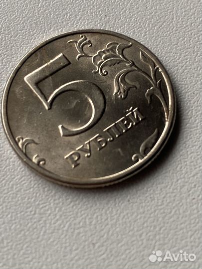 Монета 5 рублей 1998 года