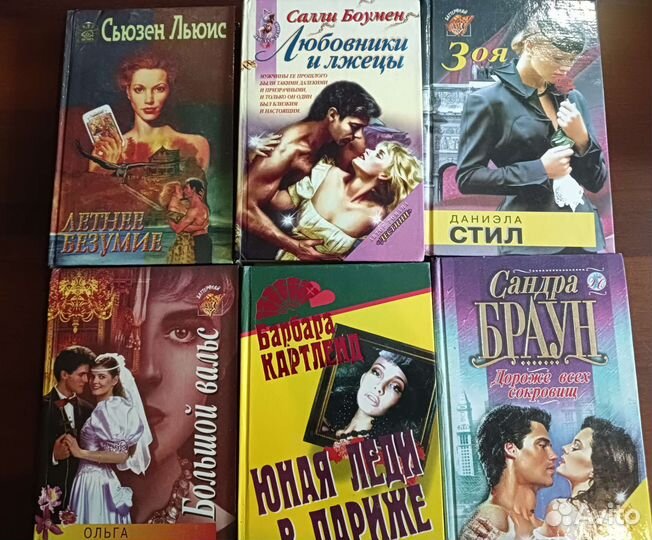 Любовные романы