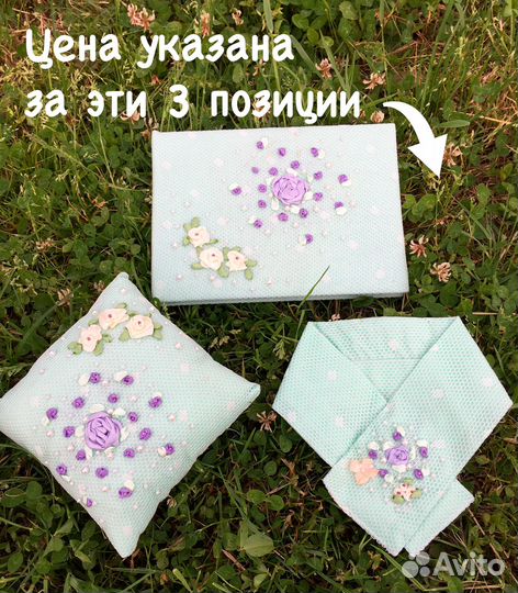 Свадебные аксессуары набор, мятный