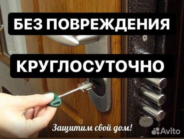 Установка,замена,ремонт и врезка дверных замков