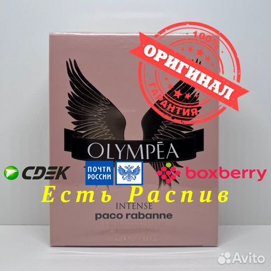 Paco Rabanne - Olympea Intense 80ml Оригинал