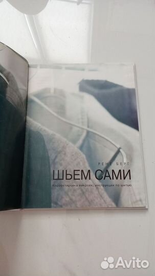 Подарочная книга новая