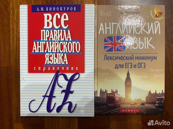 Правила по английскому языку