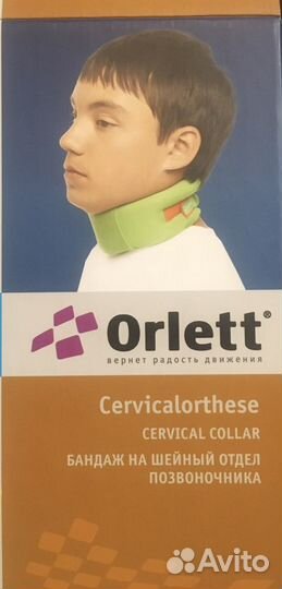 Бандаж для шеи детский