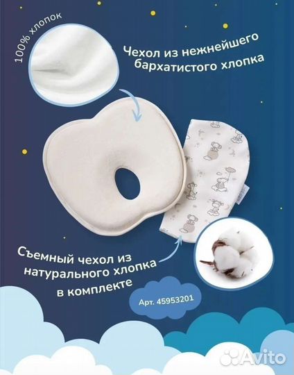 Подушка-позиционер для новорождённых