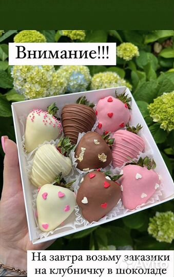 Клубника в шоколаде