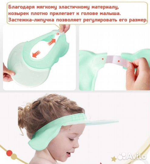 Козырек для купания